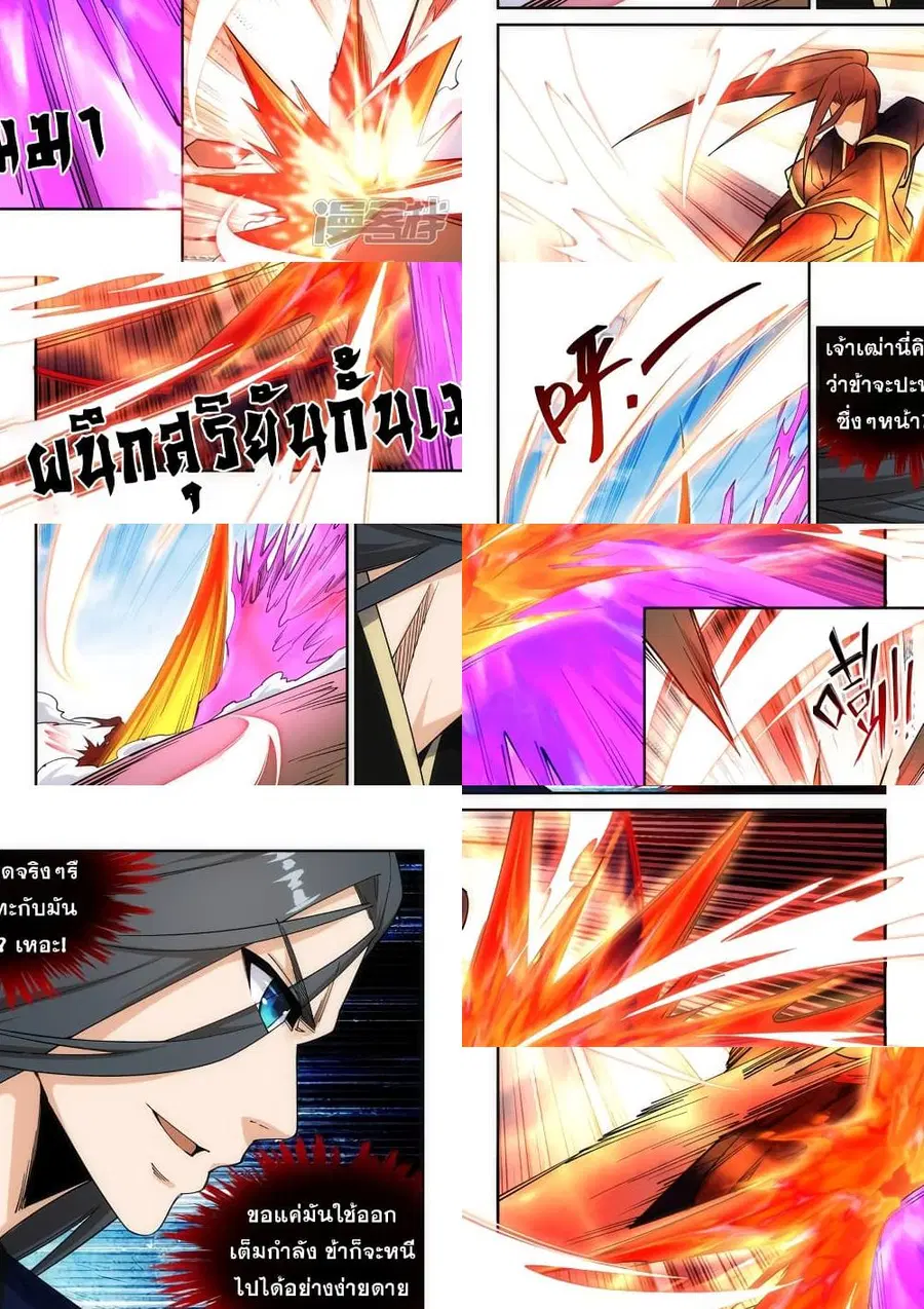 Against the Gods ตอนที่ 177 หน้า 7