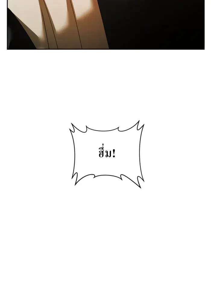 Your Throne ตอนที่ 96 หน้า 133