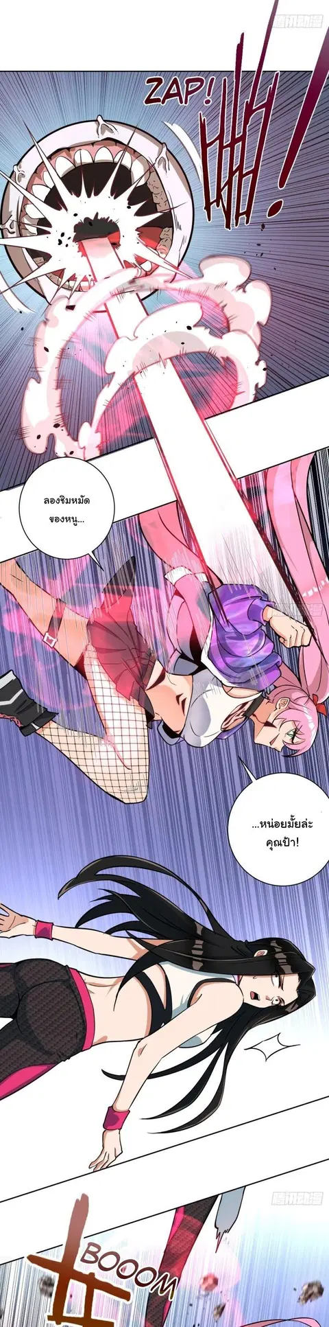 King Star Emperor ตอนที่ 5 หน้า 23