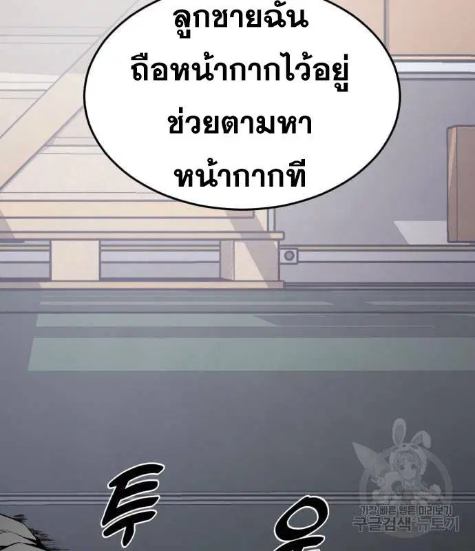 The Boy of Death ตอนที่ 154 หน้า 60