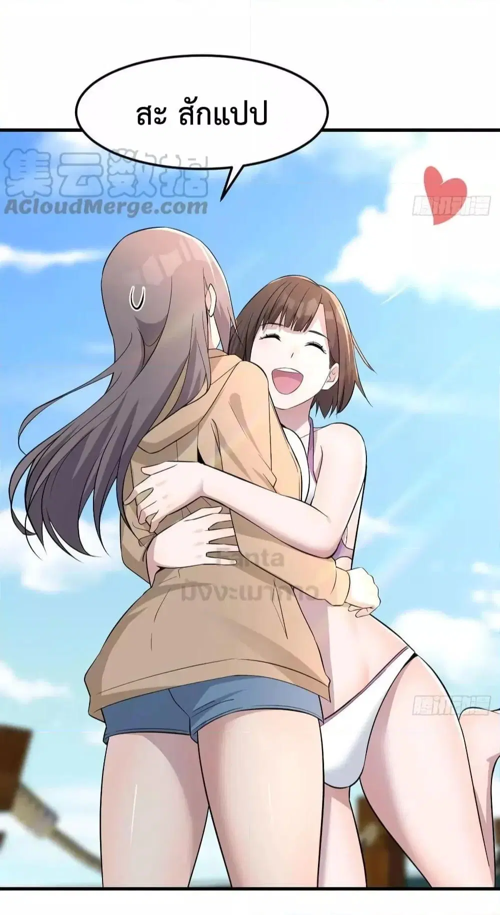 My Twin Girlfriends Loves Me So Much ตอนที่ 204 หน้า 16