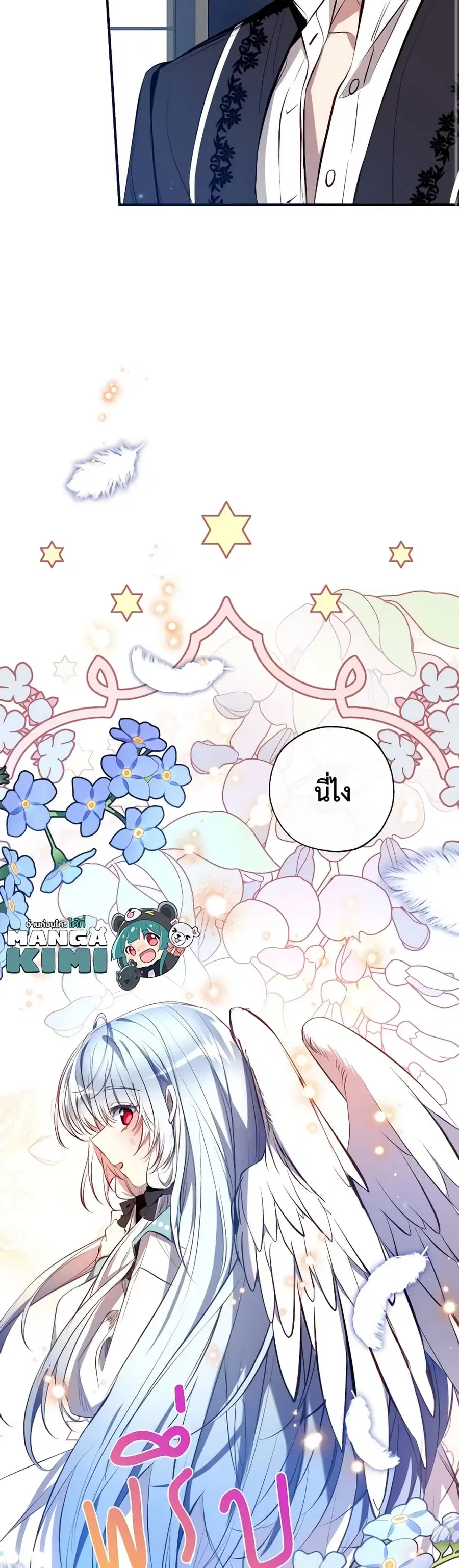 Can We Become a Family? ตอนที่ 79 หน้า 7