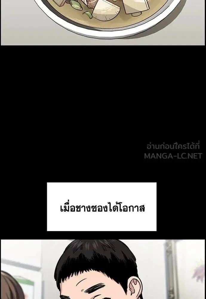 True Education ตอนที่ 215 หน้า 89