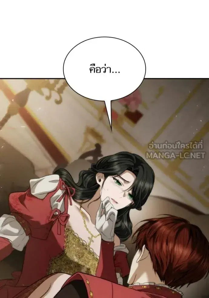 I Am the Queen in This Life ตอนที่ 174 หน้า 20