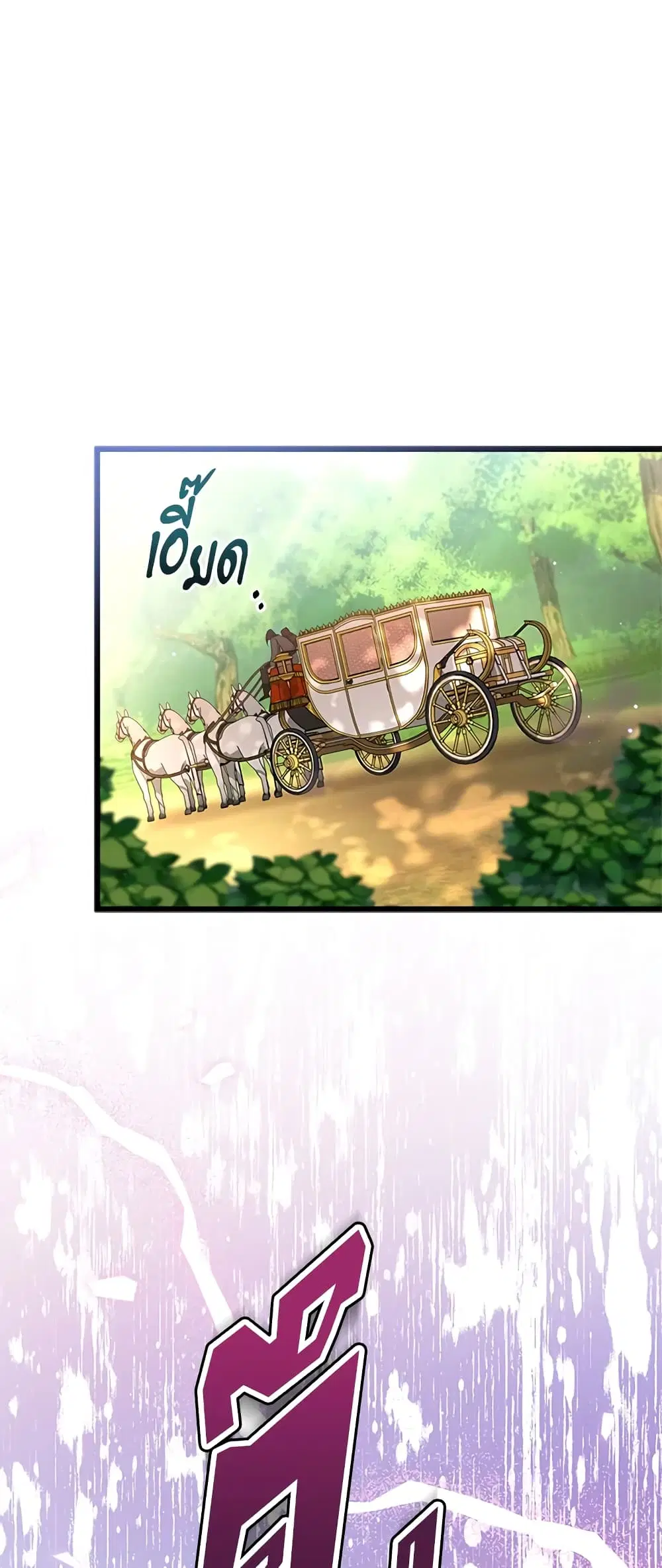 The Symbiotic Relationship Between a Panther and a Rabbit ตอนที่ 79 หน้า 51