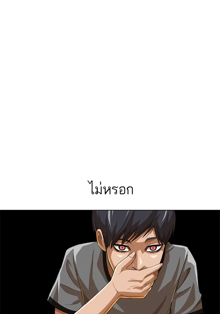 Random Chat ตอนที่ 67 หน้า 73