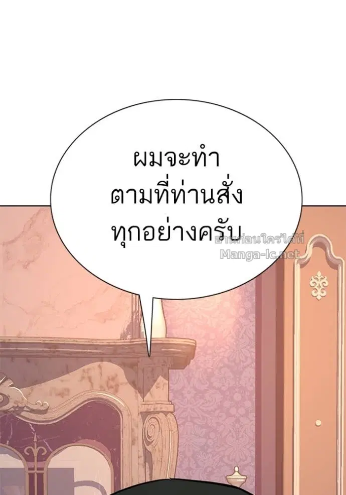 Reborn Rich ตอนที่ 98 หน้า 136