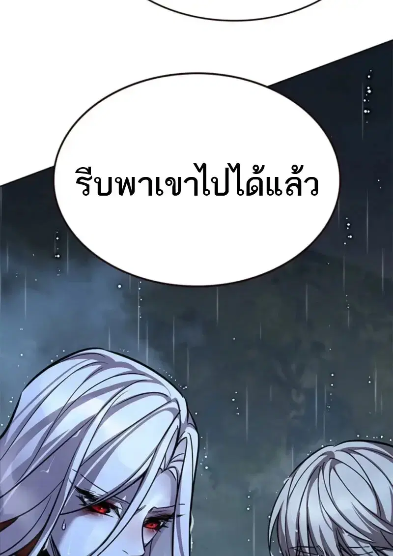 Eleceed ตอนที่ 369 หน้า 151