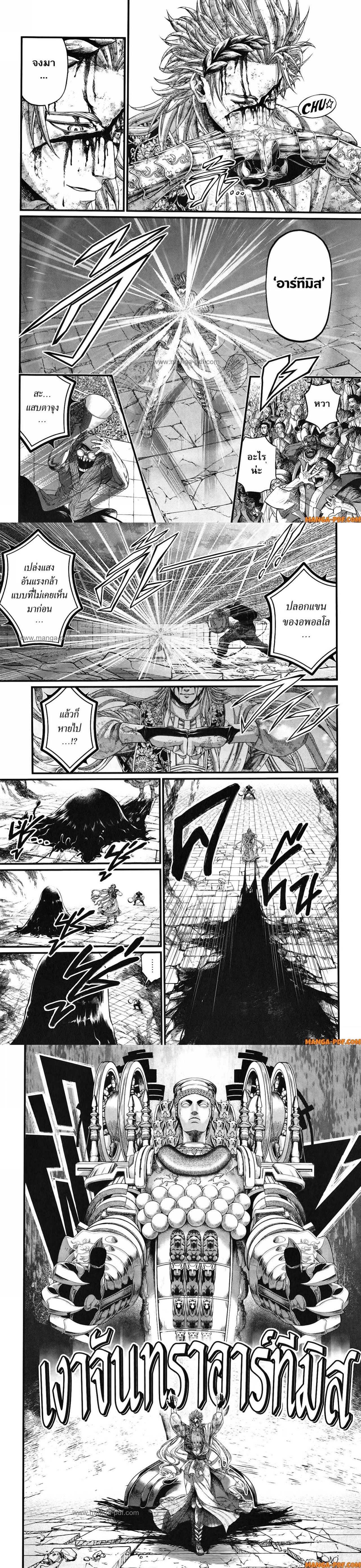Record of Ragnarok มหาศึกคนชนเทพ ตอนที่ 83 หน้า 2