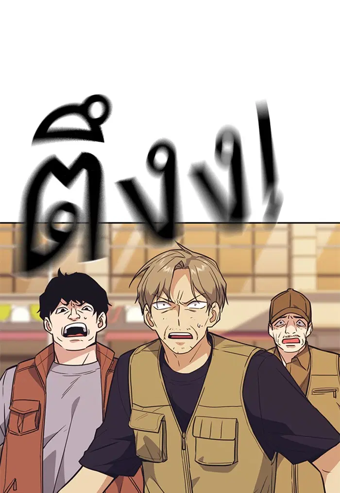 Study Group ตอนที่ 98 หน้า 86