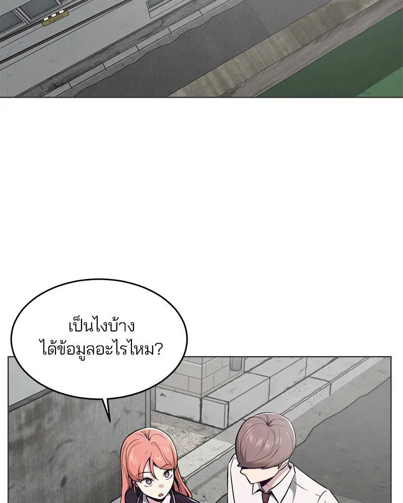 The Boy of Death ตอนที่ 36 หน้า 143