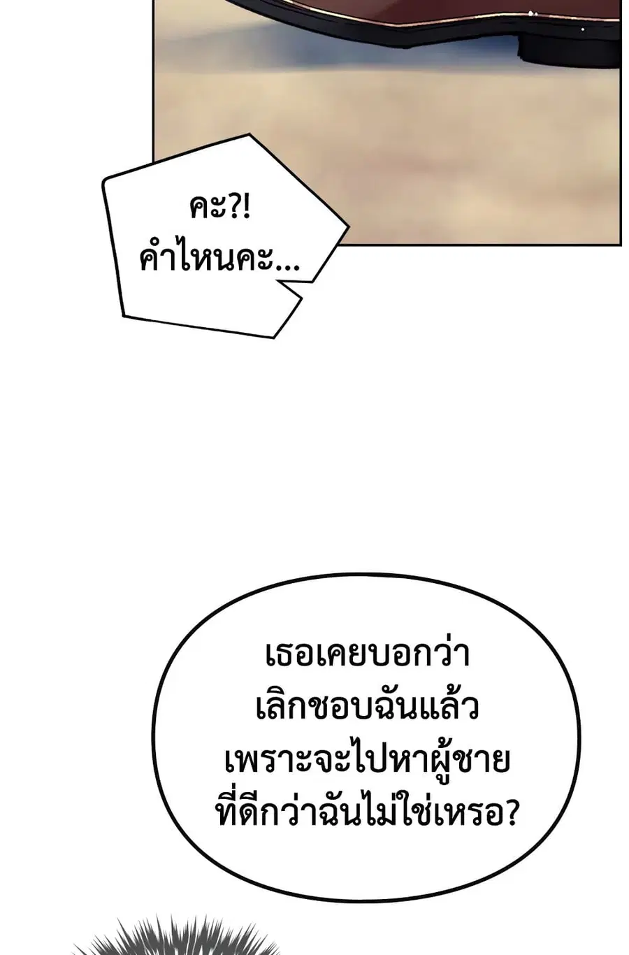 Death Is The Only Ending For The Villainess ตอนที่ 100 หน้า 6