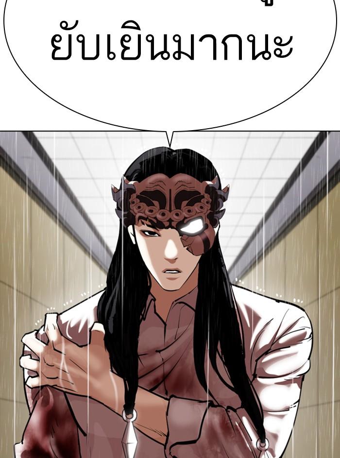 Lookism ตอนที่ 338 หน้า 44