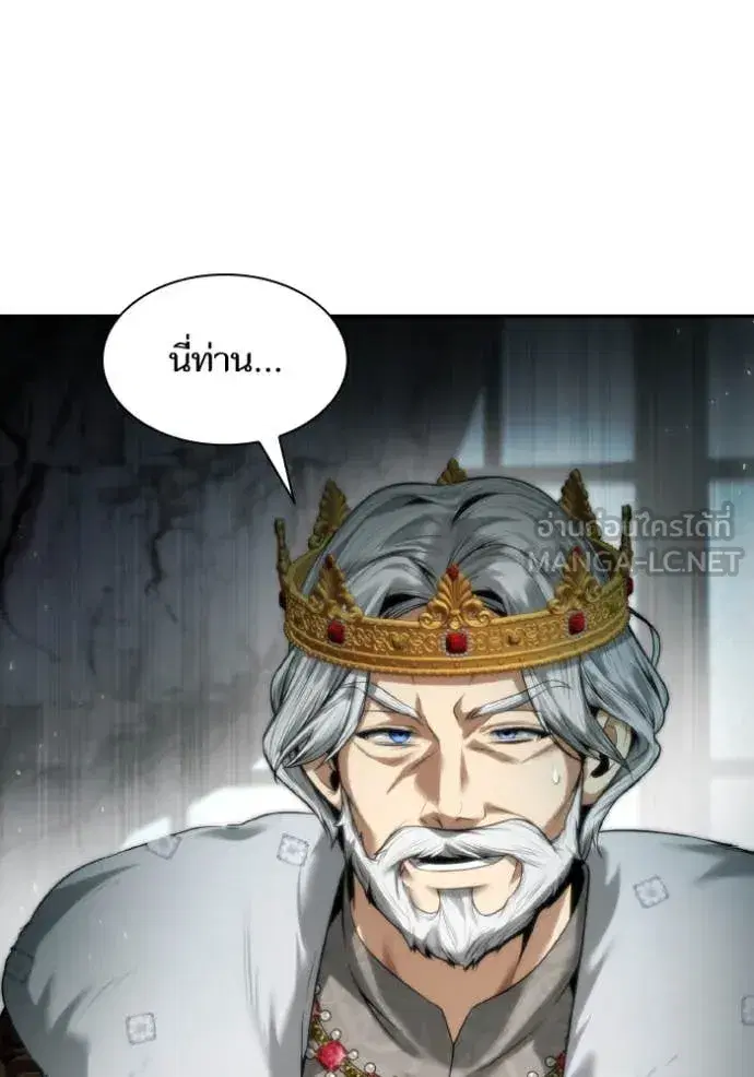 I Am the Queen in This Life ตอนที่ 164 หน้า 12
