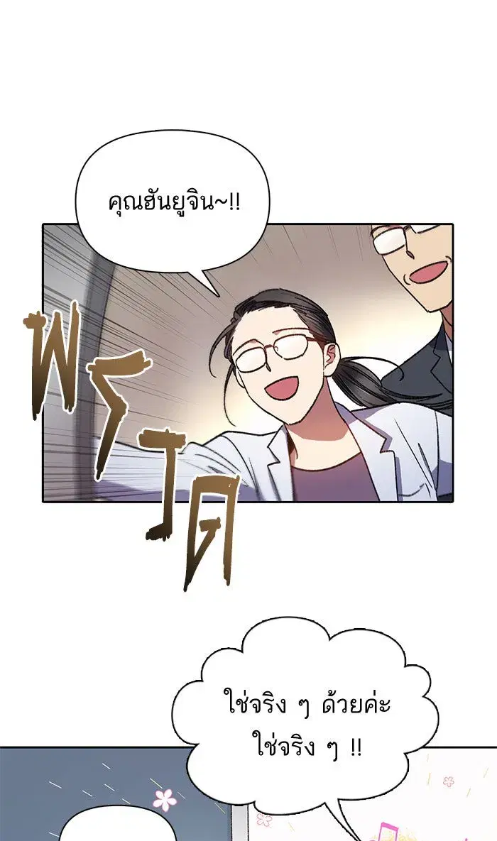 The S-Classes That I Raised (My S-Class Hunters) ตอนที่ 31 หน้า 44