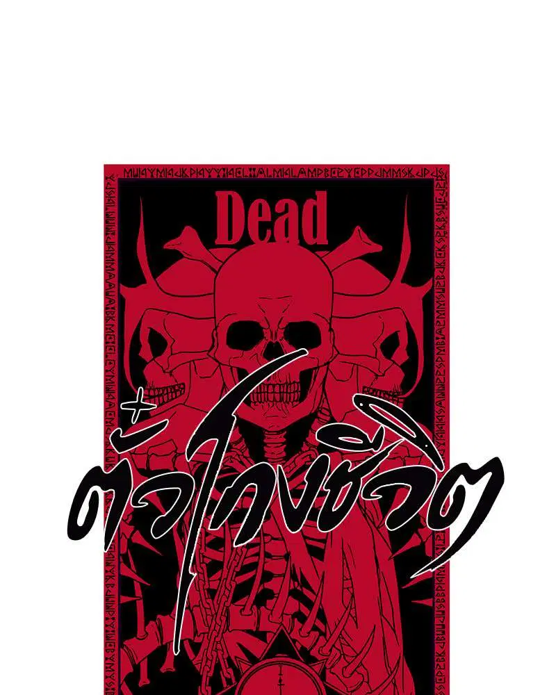 The Boy of Death ตอนที่ 9 หน้า 7
