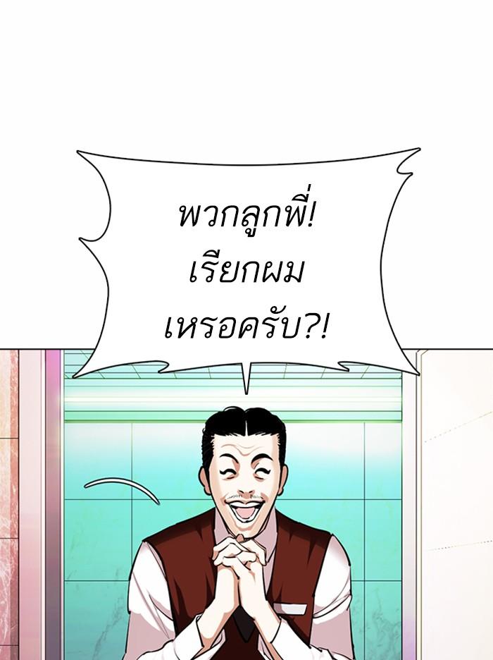 Lookism ตอนที่ 360 หน้า 129