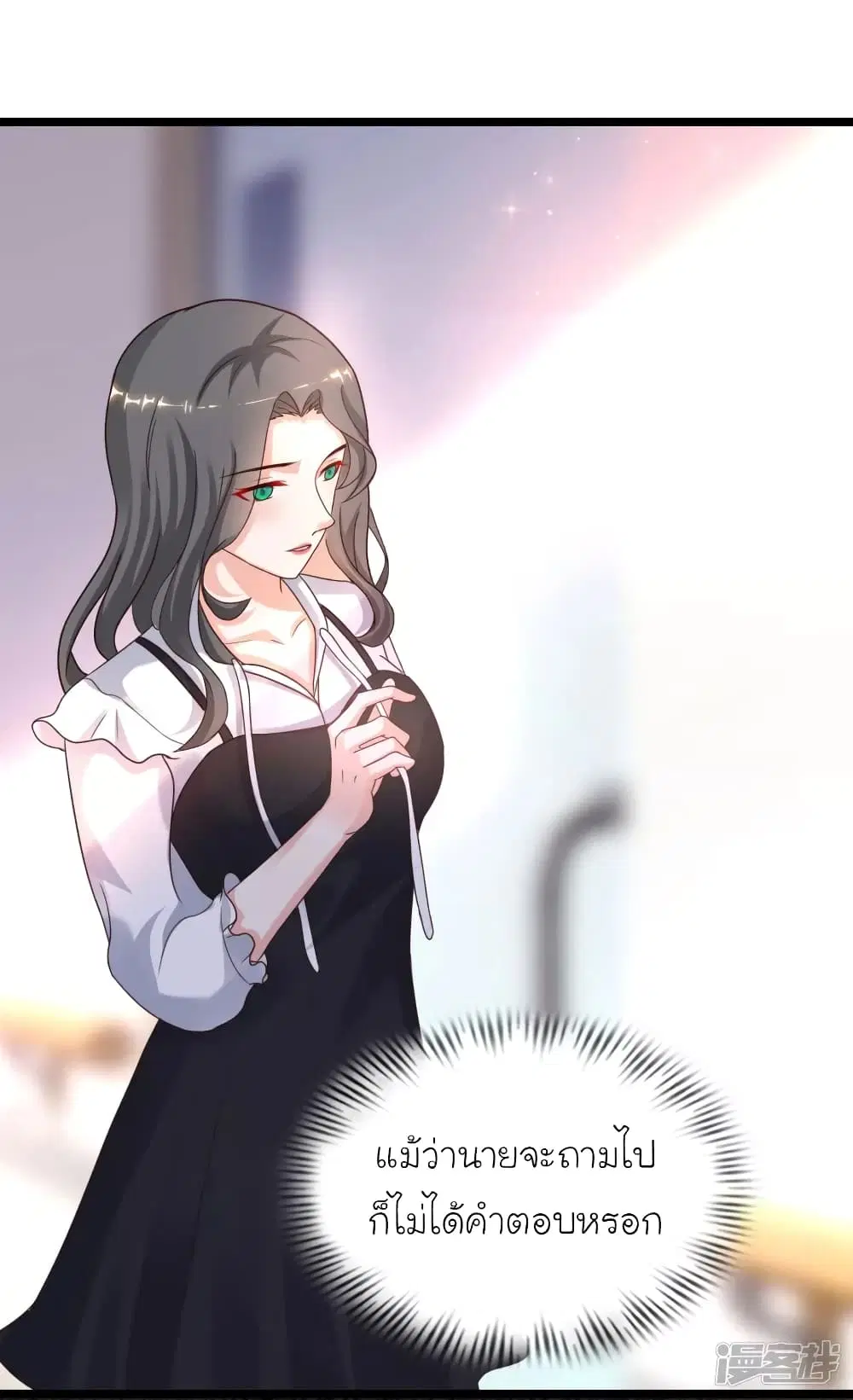 The Strongest Peach Blossom ตอนที่ 215 หน้า 18