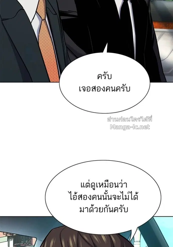 Reborn Rich ตอนที่ 155 หน้า 76