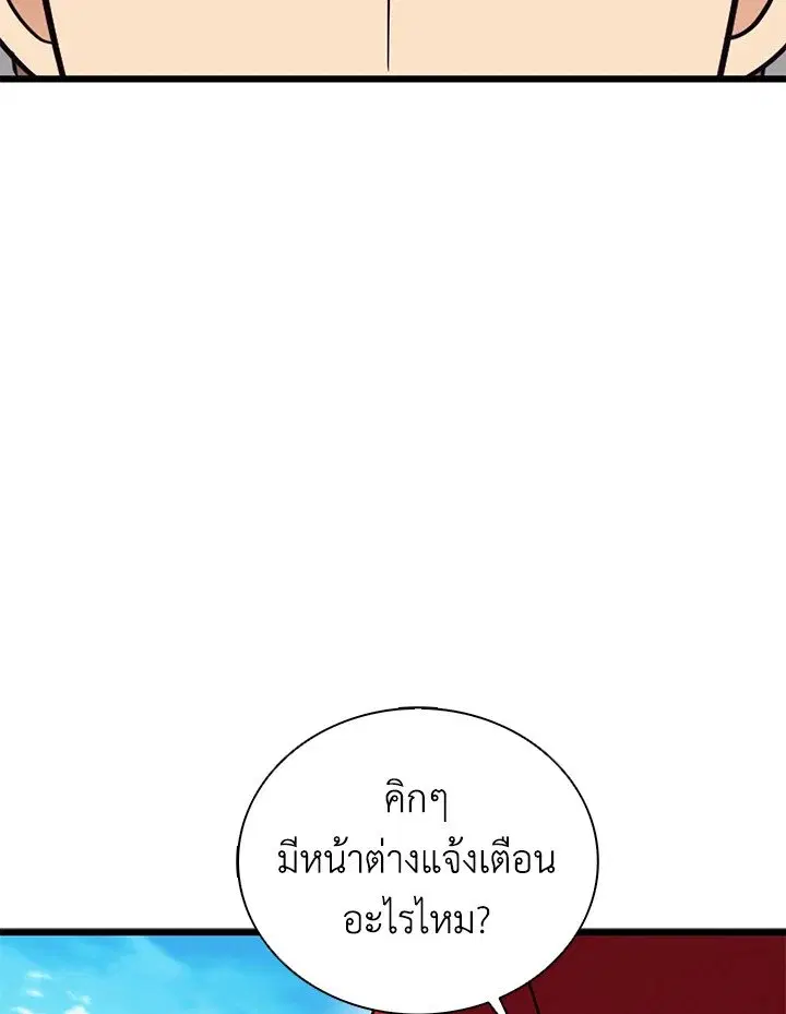 Arcane Sniper ตอนที่ 166 หน้า 41