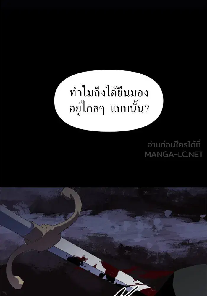 Your Throne ตอนที่ 13 หน้า 36