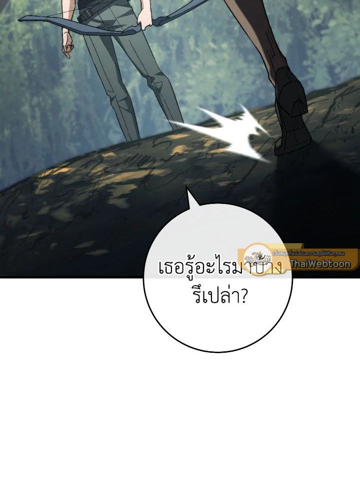 The Hero Returns ตอนที่ 94 หน้า 137