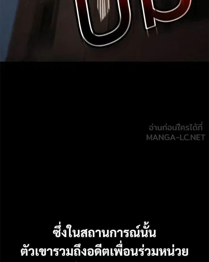 Baek XX ตอนที่ 165 หน้า 29
