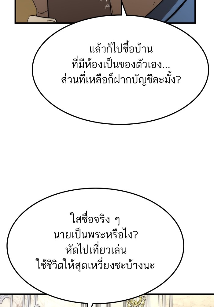 Ultra Alter แอ็กรองสตรองโคตร ตอนที่ 68 หน้า 23