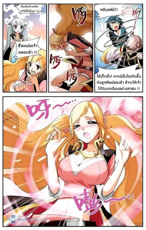 Doupo Cangqiong ตอนที่ 36 หน้า 6