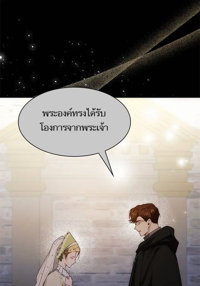 Sister I Am the Queen in This Life ตอนที่ 46 หน้า 45