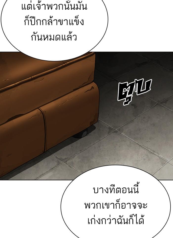 Lookism ตอนที่ 301 หน้า 43