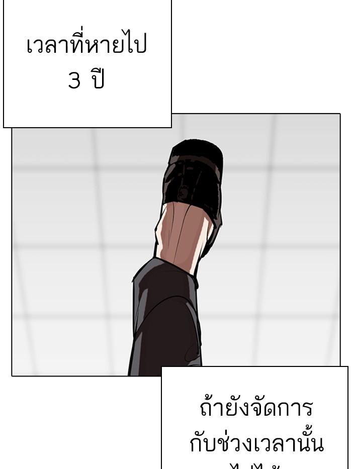 Lookism ตอนที่ 339 หน้า 27