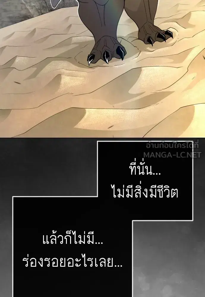Superhuman Era ตอนที่ 208 หน้า 51