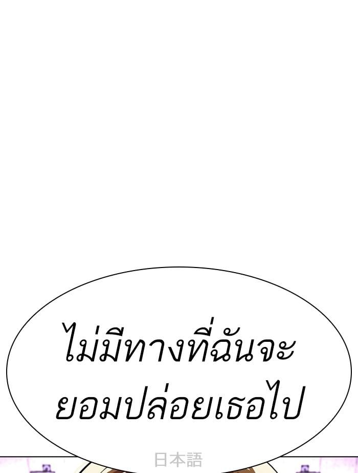 Lookism ตอนที่ 391 หน้า 185