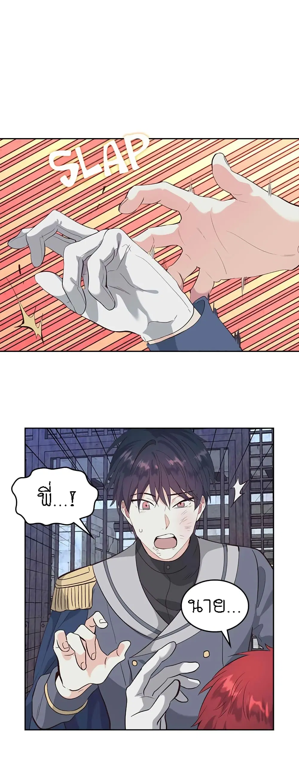 The Knight and Her Emperor ตอนที่ 68 หน้า 14