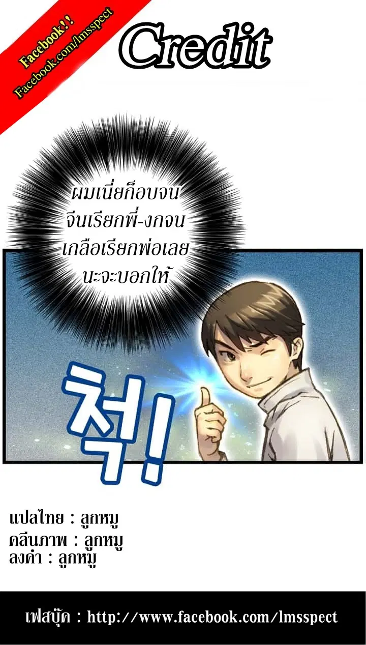 Legendary Moonlight Sculptor ตอนที่ 33 หน้า 25