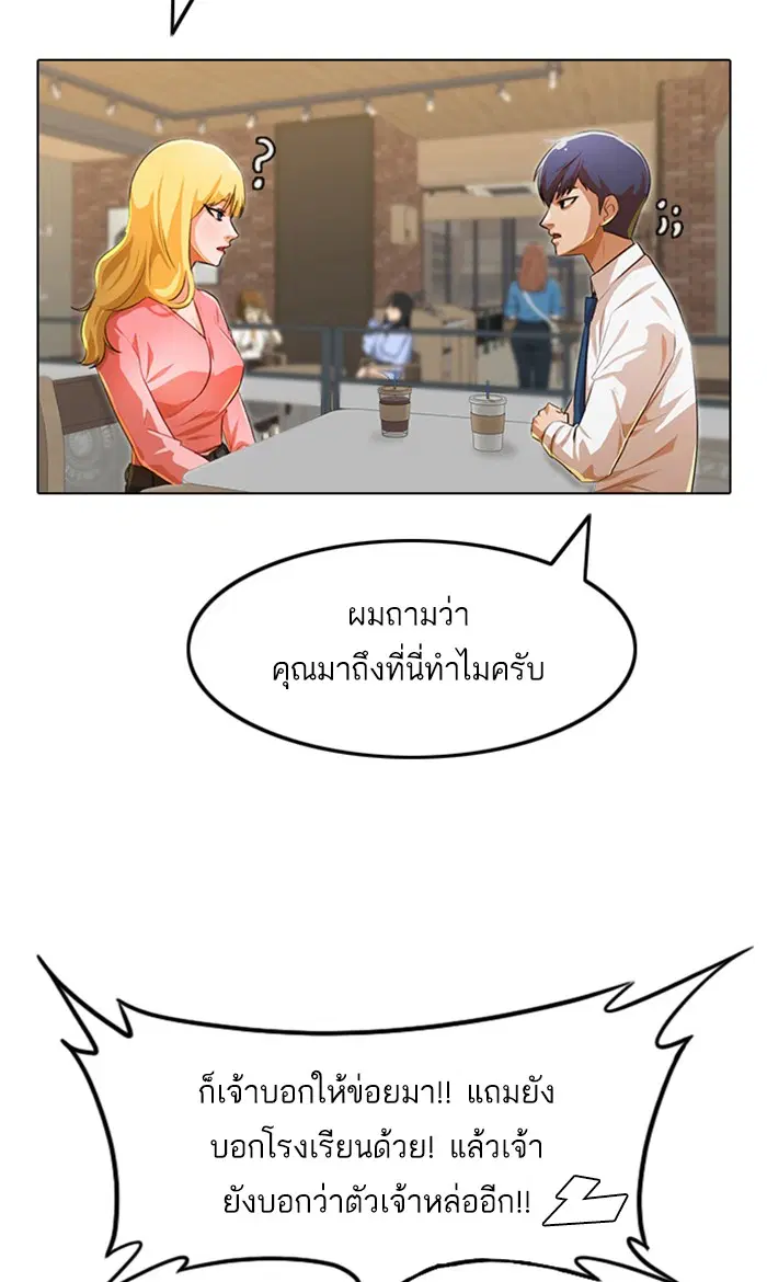 Random Chat ตอนที่ 129 หน้า 18