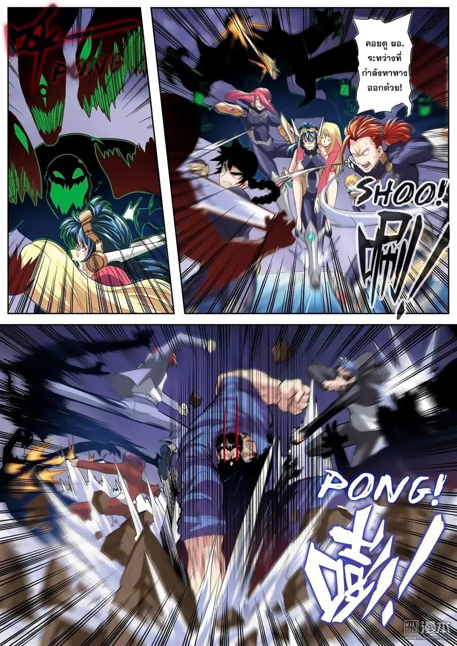 Hero? I Quit A Long Time Ago ตอนที่ 99 หน้า 7