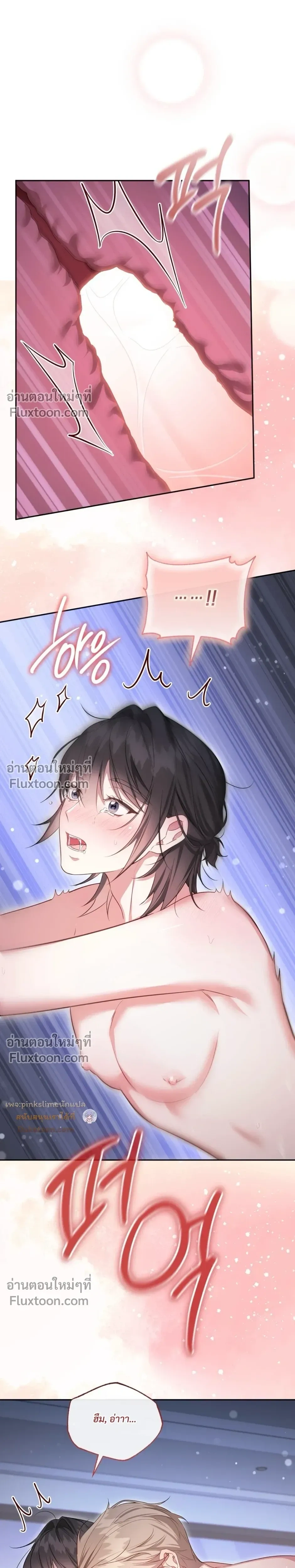 Even a Recluse Wants Love – แม้แต่คนเก็บตัวก็ยังอยากมีความรัก ตอนที่ 6 หน้า 23