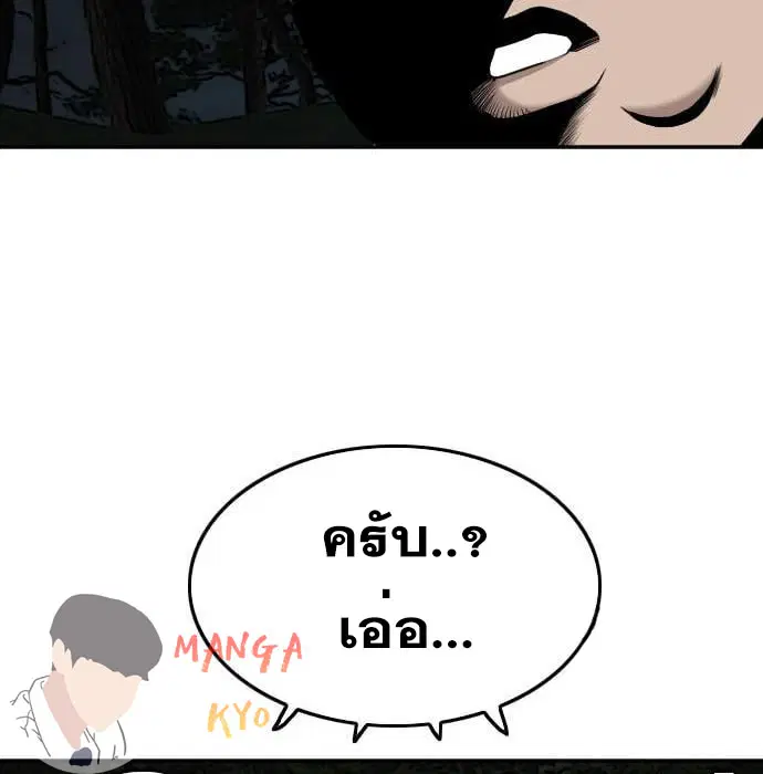 Bad Guy ตอนที่ 132 หน้า 184