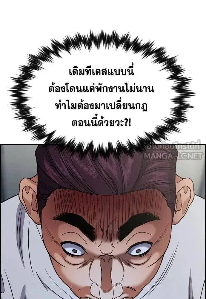 True Education ตอนที่ 195 หน้า 39