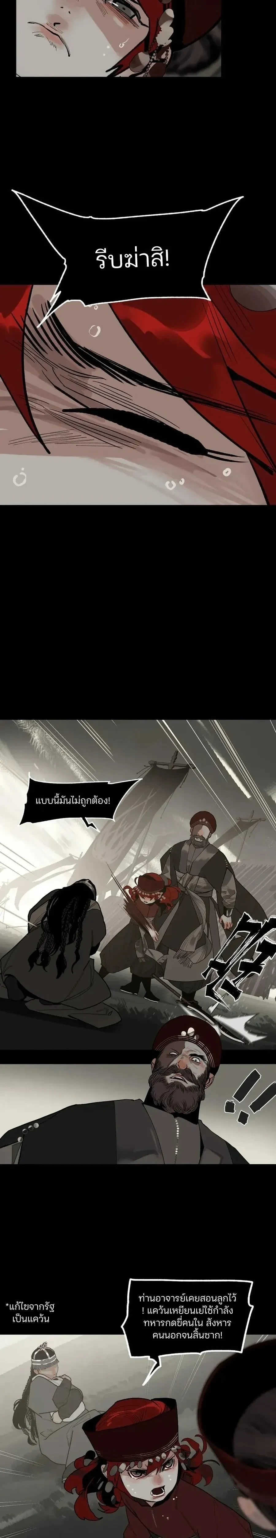 This Star – ดวงดาวดวงนี้ ตอนที่ 7 หน้า 19