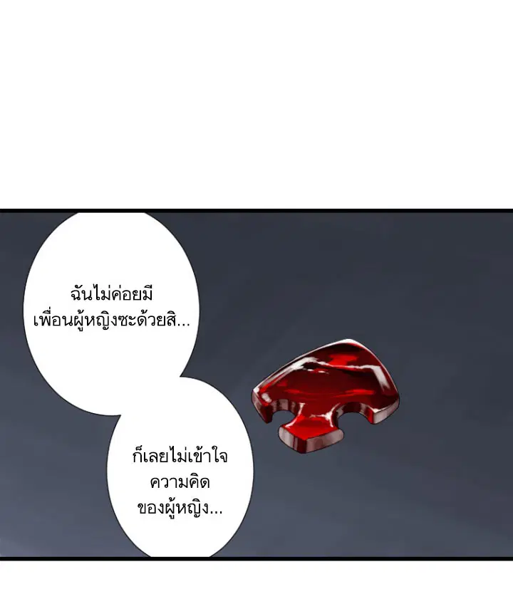 Her Summon ตอนที่ 13 หน้า 13