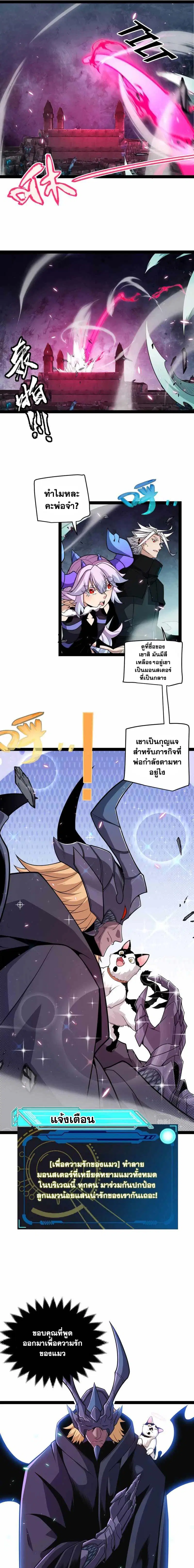 The Game That I Came From ตอนที่ 183 หน้า 15