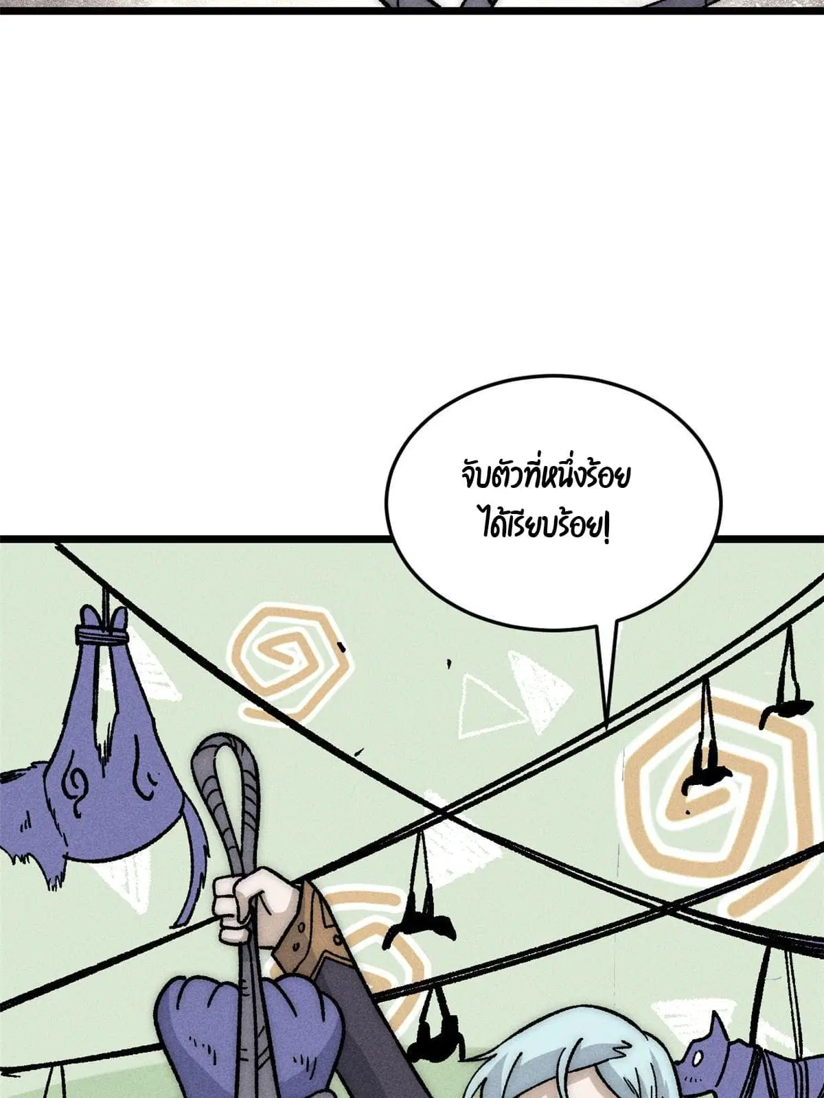 All Hail the Sect Leader ตอนที่ 194 หน้า 9