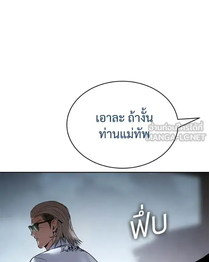 Baek XX ตอนที่ 129 หน้า 105