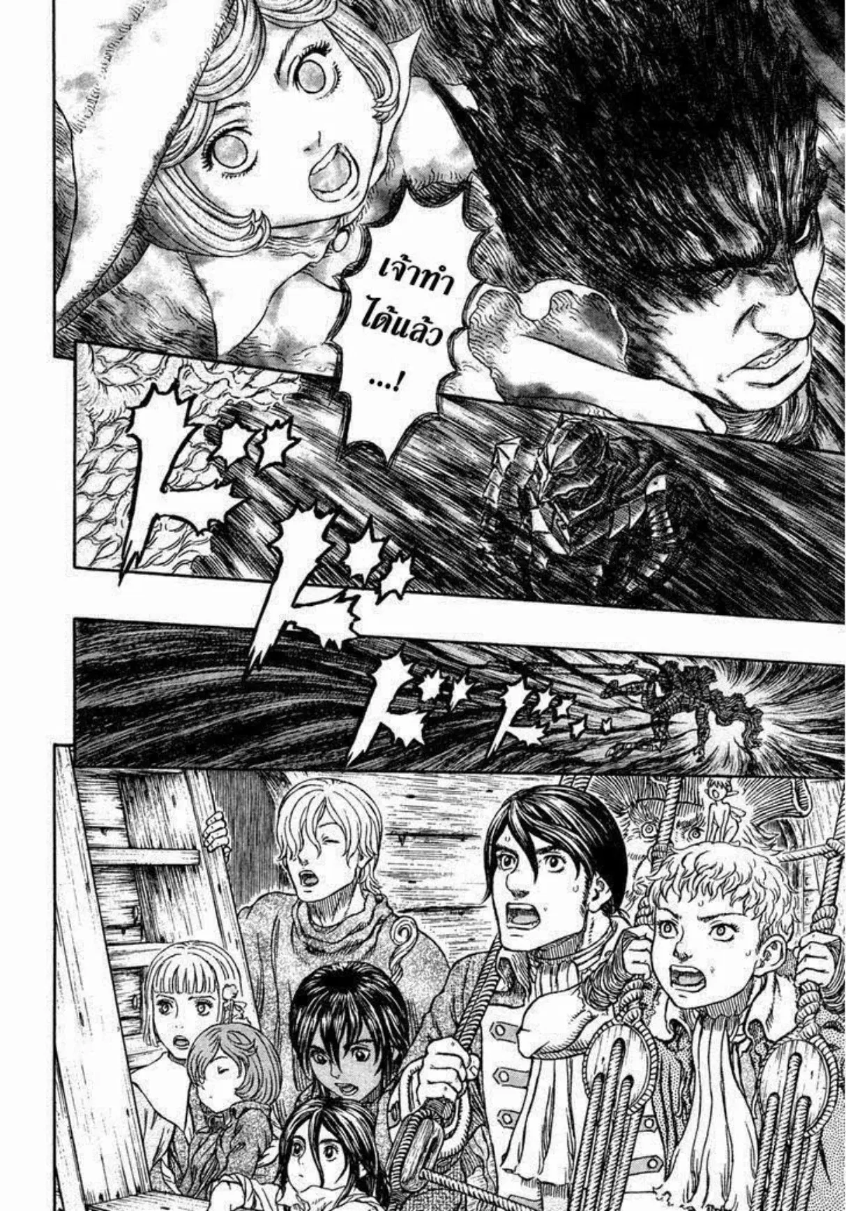 Berserk ตอนที่ 326 หน้า 14