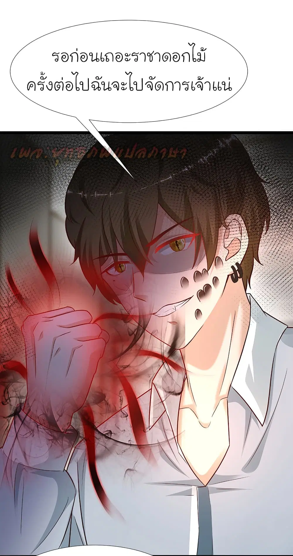 The Strongest Peach Blossom ตอนที่ 181 หน้า 36