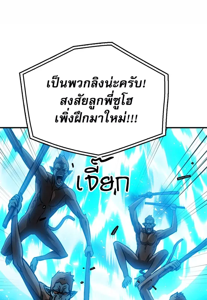 Seoul Station Druid ตอนที่ 121 หน้า 121