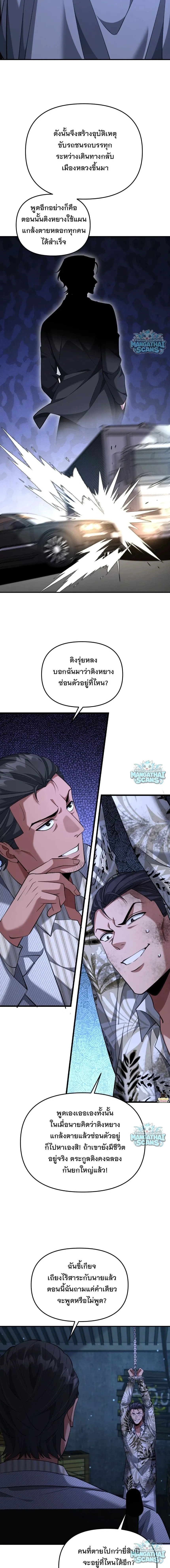 i’m stuck on the same day for a thousand years ตอนที่ 269 หน้า 2